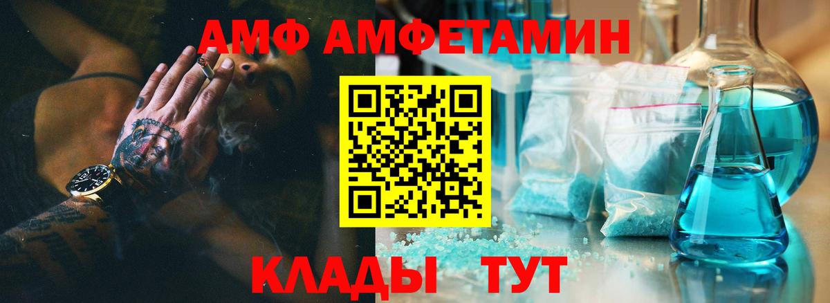 АМФ VHQ  Вход с VPN  Амфетамин  Алексеевка  Амфетамин 