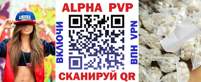 Alpha PVP крисы CK Алексеевка