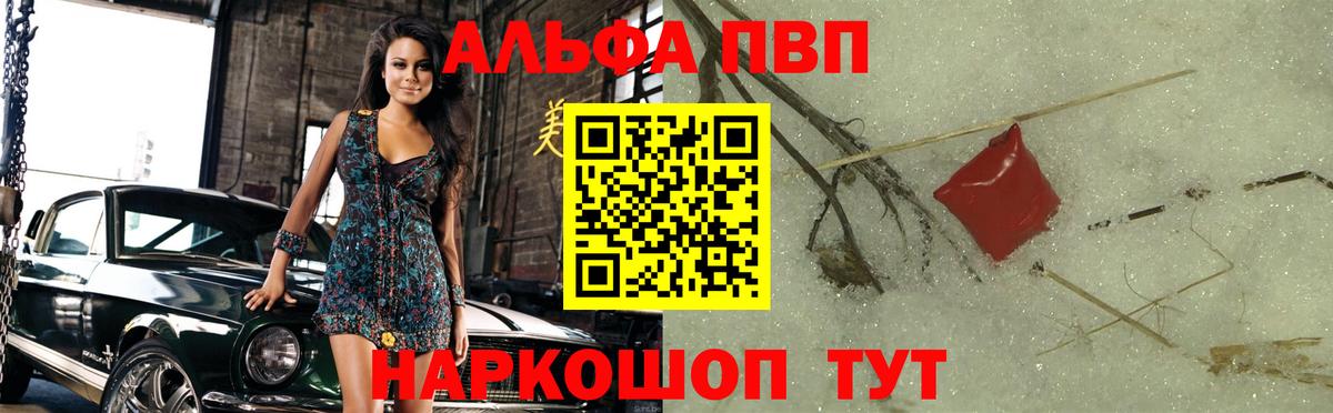цена   А ПВП Соль  Alpha PVP VHQ  Вход с VPN  Алексеевка  Alpha PVP кристаллы 