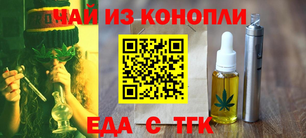 Печенье с ТГК конопля  Вход с VPN  Алексеевка 