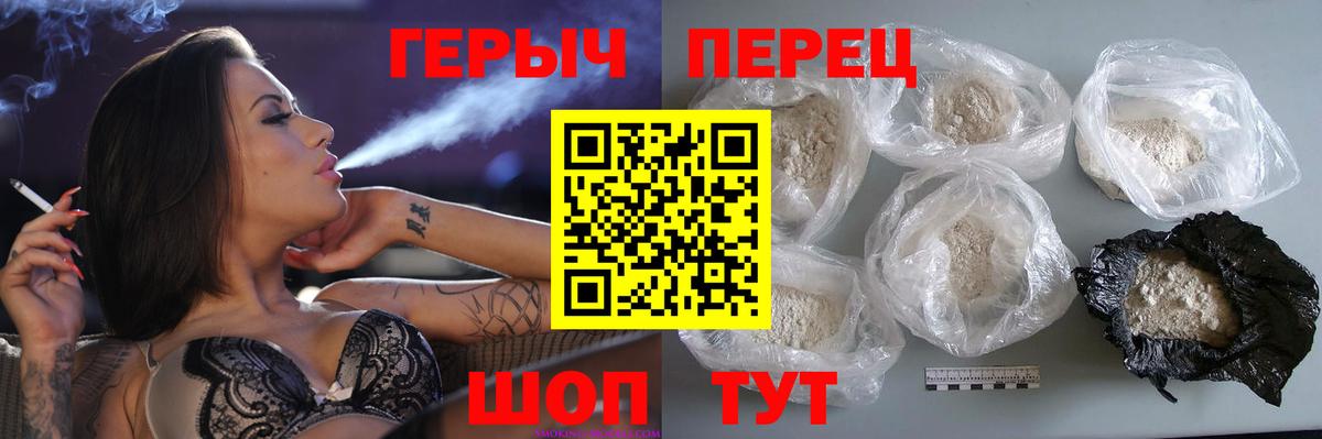 ГЕРОИН герыч  Вход с VPN  Алексеевка 