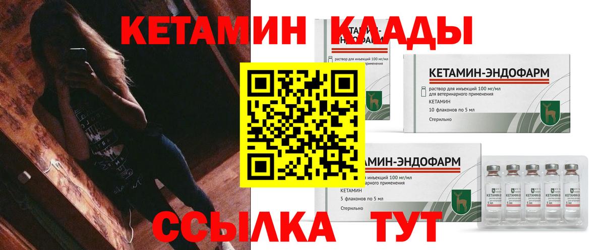 Кетамин VHQ Алексеевка