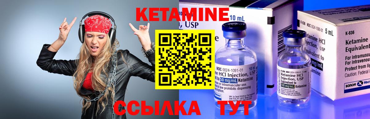 Алексеевка  КЕТАМИН VHQ  Вход с VPN 