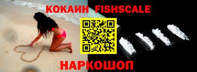 кокаин VHQ Анапа