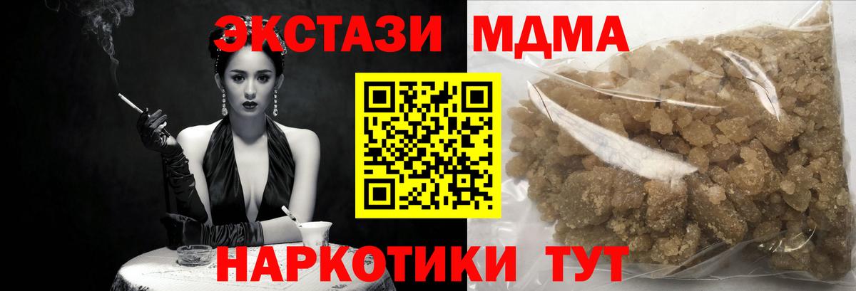 МДМА кристаллы  Вход с VPN  Алексеевка  МДМА молли 