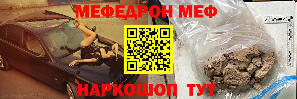 закладки  Вход с VPN  Алексеевка  МЯУ-МЯУ кристаллы  МЯУ-МЯУ 