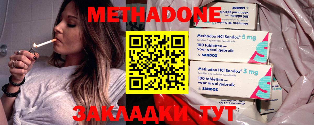 Алексеевка  Метадон белоснежный  МЕТАДОН кристалл  darknet как зайти  Вход с VPN 