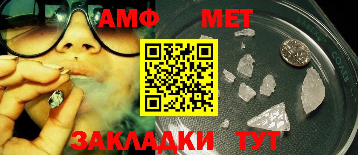 Алексеевка  МЕТАМФЕТАМИН винт  Вход с VPN 