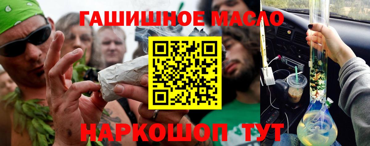 Алексеевка  Дистиллят ТГК гашишное масло  Вход с VPN  ТГК жижа 
