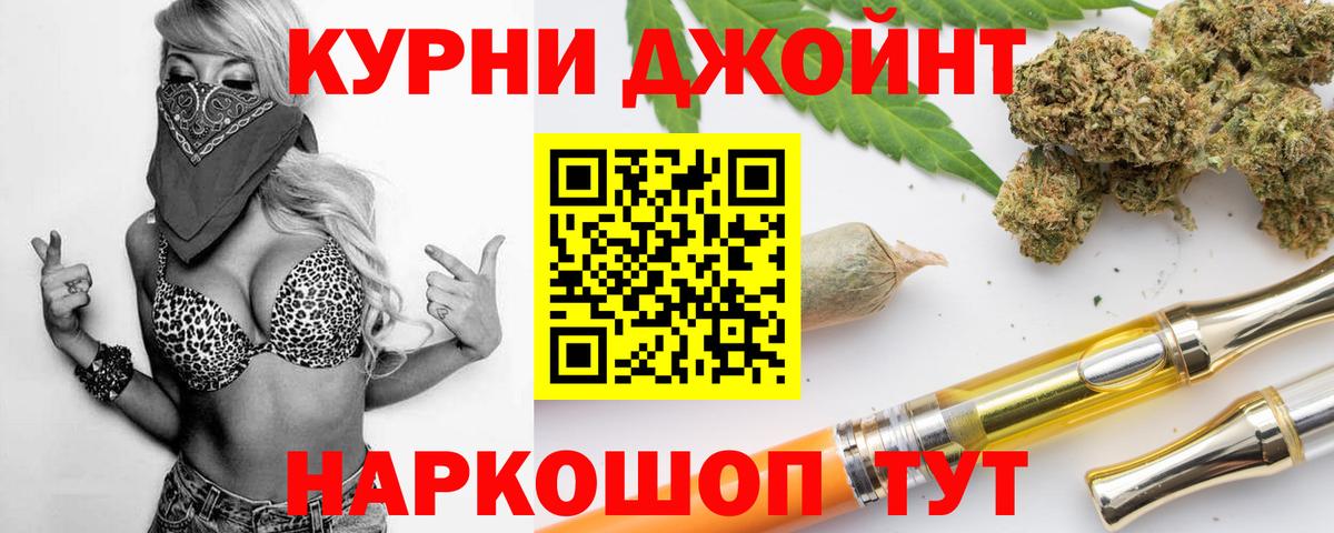 Канабис MAZAR Алексеевка